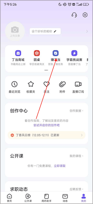 丁香园app v11.7.6安卓版