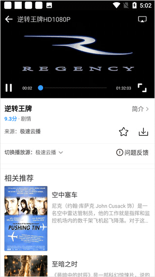 七七影视大全官方正版 v2.5.0安卓版