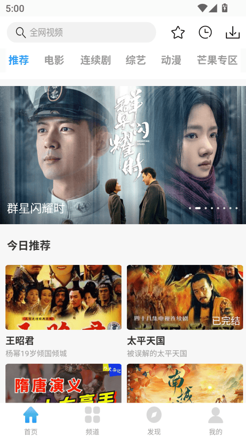 七七影视大全最新版免广告下载 v2.5.0 安卓版 如何下载资源截图1