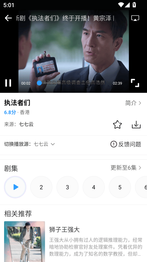 七七影视大全最新版免广告下载 v2.5.0 安卓版 如何下载资源截图3