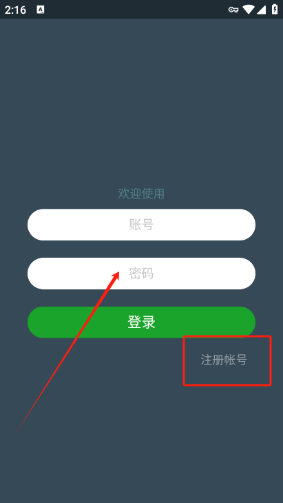 七友联机最新版下载 v7.0 安卓版 怎么注册截图2