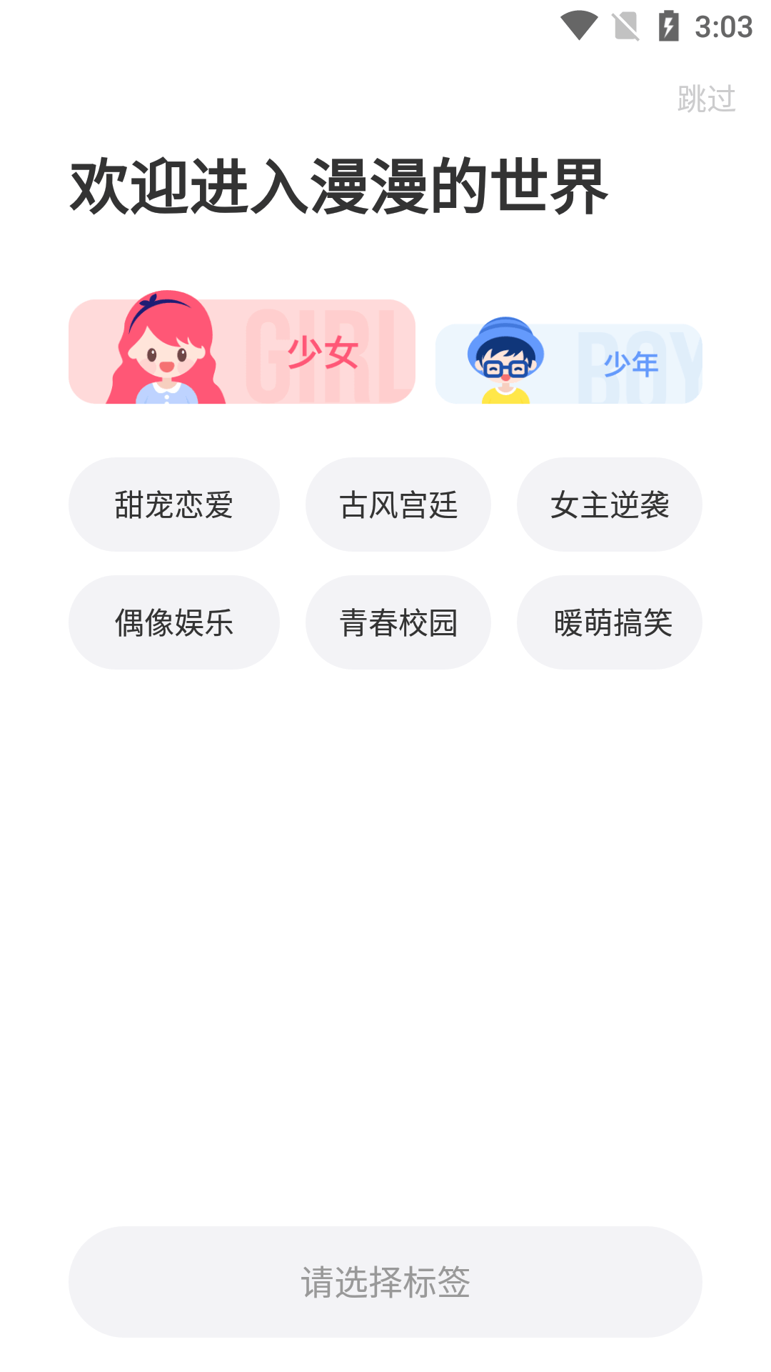 七夕漫画app手机版 v5.2.44 安卓版 使用教程截图1
