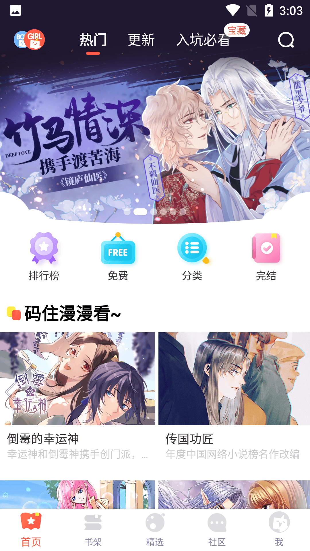 七夕漫画app手机版 v5.2.44 安卓版 使用教程截图2