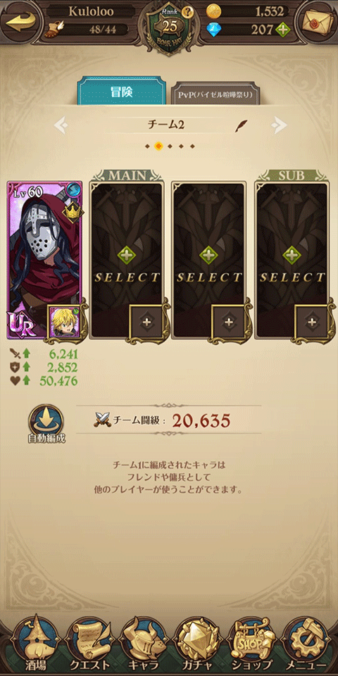 七大罪光与暗之交战国际服最新版(7DS) v2.102.0安卓版
