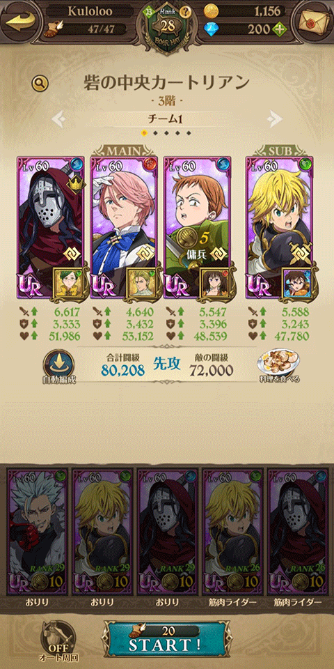 七大罪光与暗之交战国际服最新版(7DS) v2.110.2安卓版