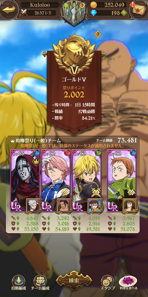 七大罪光与暗之交战国际服最新版(7DS) v2.110.2安卓版