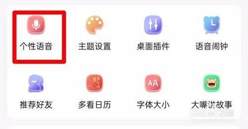 七彩天气语音播报版app下载 v4.4.2.4 安卓版 全天自动播报在哪里打开截图2
