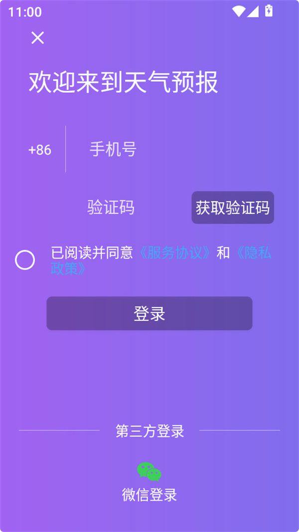 使用教程截图3