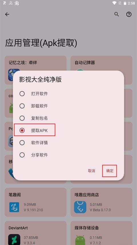 七点工具箱官方版 v6.1.0安卓版