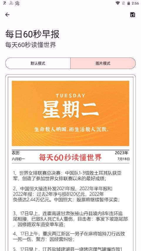 七点工具箱官方版 v7.0.0安卓版