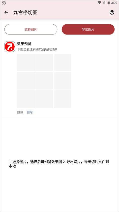 七点工具箱官方版 v7.0.0安卓版
