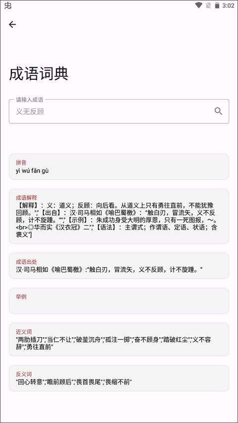 七点工具箱官方版 v7.0.1安卓版