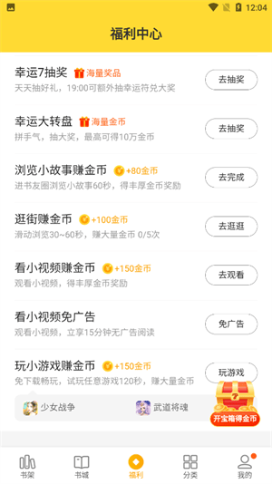 七猫免费阅读小说福利版app下载 v8.5 安卓版 怎么领钱截图4