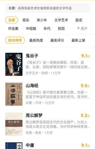 使用方法截图3