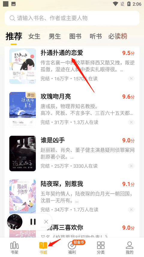 七猫小说手机版 v7.96.20安卓版