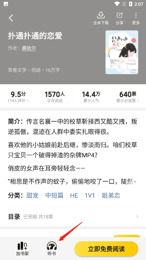 七猫小说手机版 v7.96.20安卓版