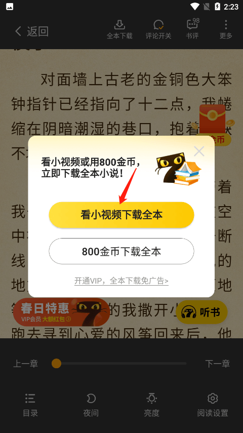 七猫小说手机版 v7.96.20安卓版