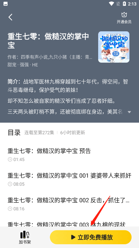 七猫小说手机版 v7.96安卓版