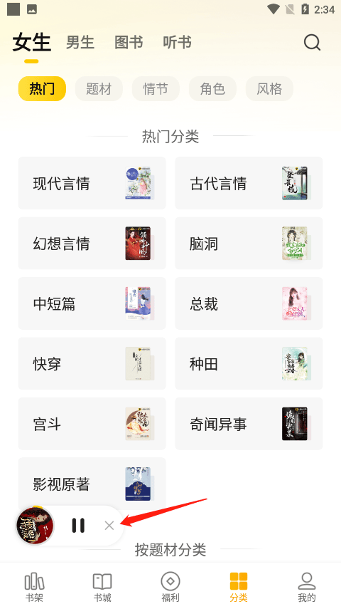 七猫小说手机版 v7.96安卓版