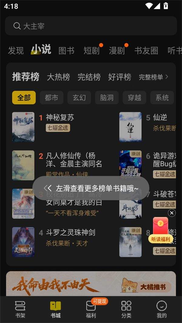 使用教程截图3