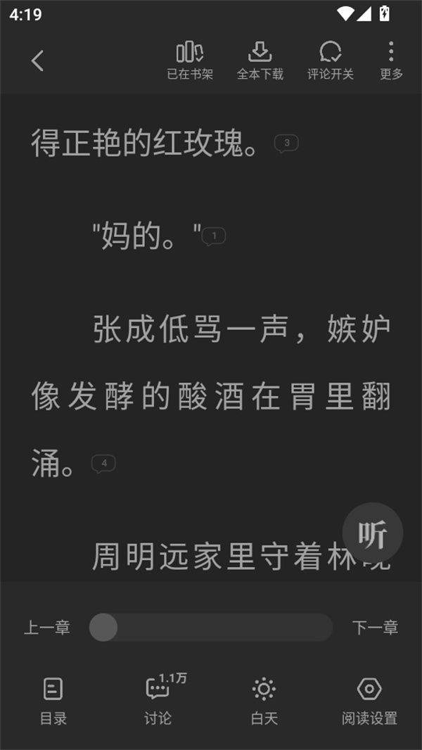 使用教程截图4