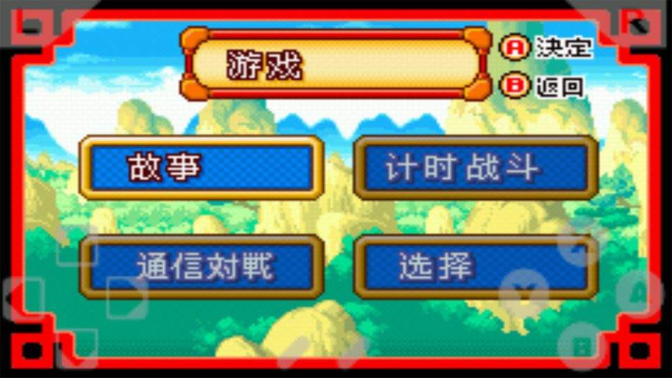 七龙珠大冒险中文版 v2.8.5安卓版