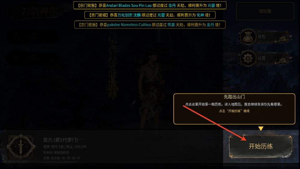 万世剑冢 v1.9.0安卓版