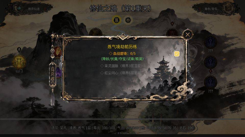 万世剑冢 v1.9.0安卓版
