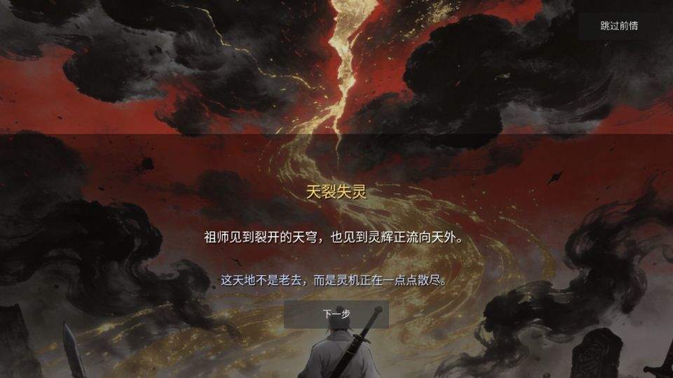 万世剑冢 v1.9.31安卓版