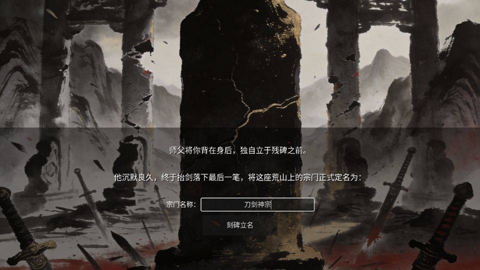 万世剑冢 v1.9.31安卓版