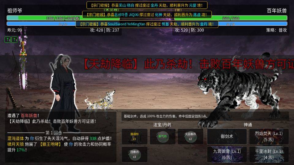 万世剑冢 v1.9.31安卓版