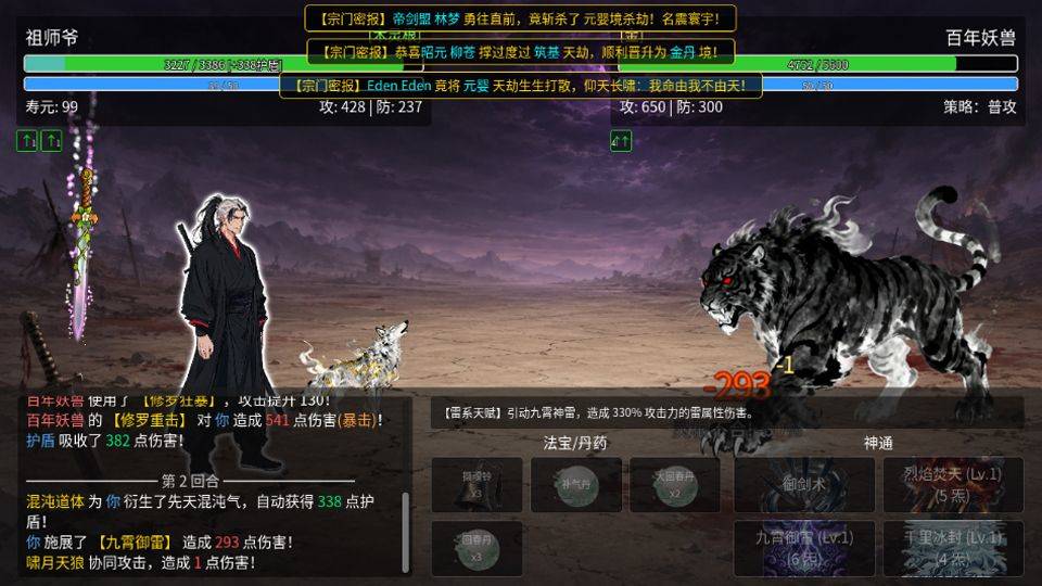 万世剑冢 v1.9.31安卓版