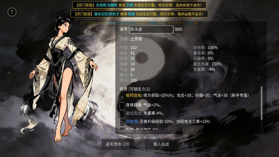 万世剑冢 v1.9.31安卓版