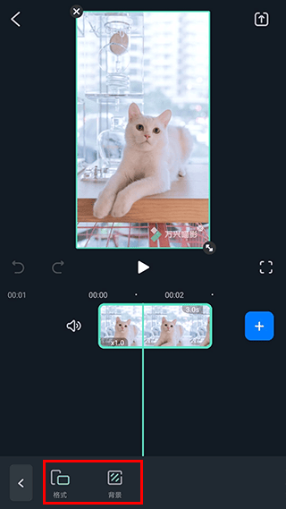 万兴喵影国际版app v15.6.70安卓版