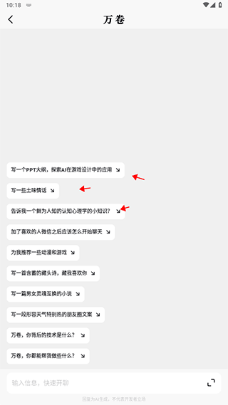 万卷app 4.10.2安卓版