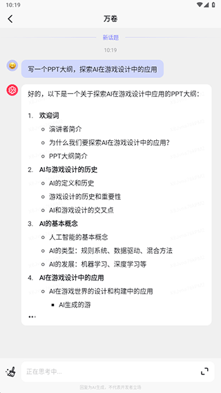 万卷app 4.10.2安卓版