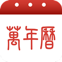 万年历农历app v2.4.1安卓版