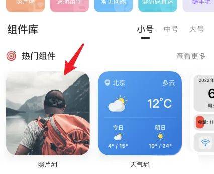 万能小组件Top Widgets手机桌面主题美化下载 v4.4.0 安卓版 怎么自定义照片截图1