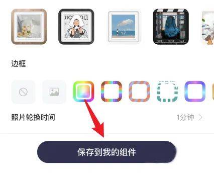 万能小组件Top Widgets手机桌面主题美化下载 v4.4.0 安卓版 怎么自定义照片截图3