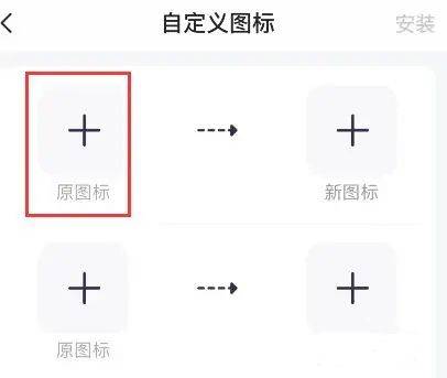 万能小组件Top Widgets手机桌面主题美化下载 v4.4.0 安卓版 图标怎么替换原来的截图3