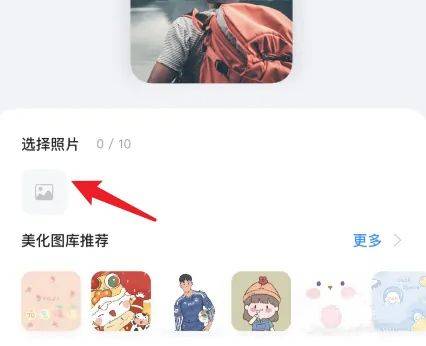 怎么自定义照片截图2