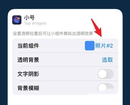 怎么自定义照片截图5