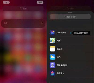 怎么添加到桌面截图2
