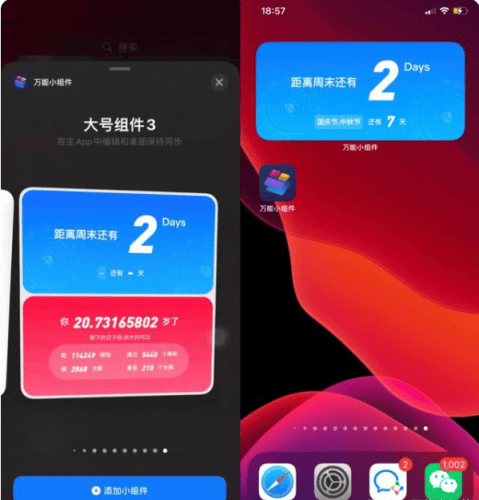 怎么添加到桌面截图3