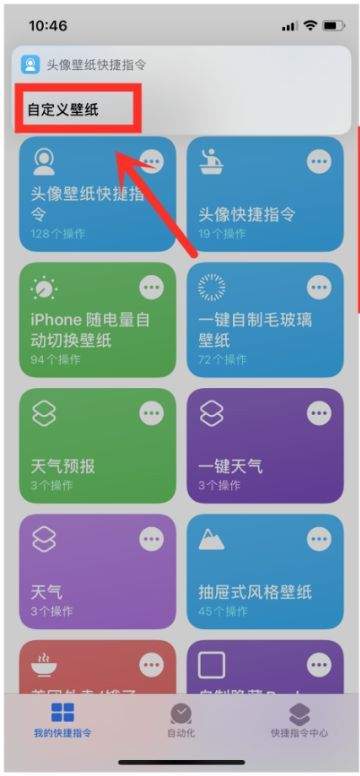 怎么取消透明组件截图1
