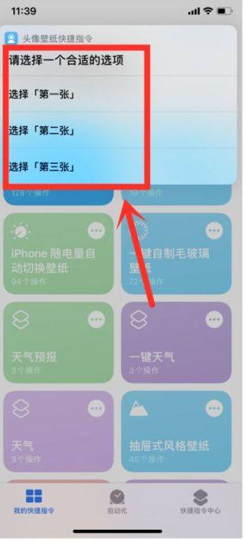 怎么取消透明组件截图3