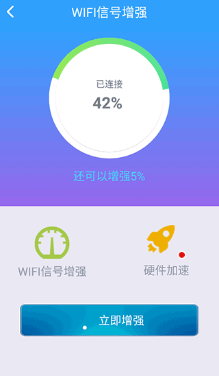 万能管家锁匙官方版 v2.38安卓版