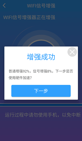 万能管家锁匙官方版 v2.38安卓版