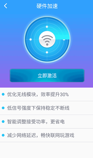 万能管家锁匙官方版 v2.38安卓版