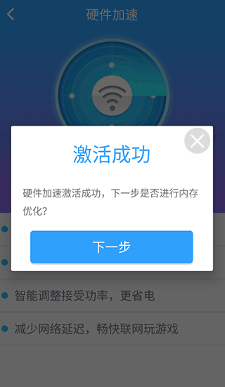 万能管家锁匙官方版 v2.38安卓版